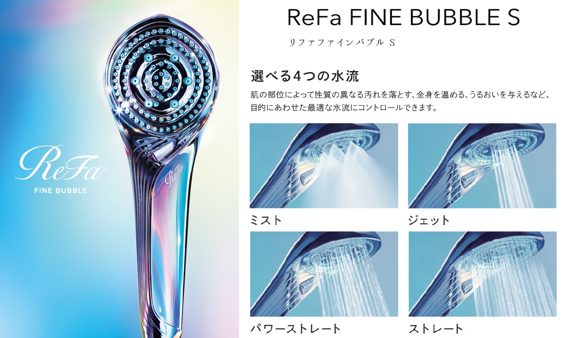 最新式 リファ シャワーヘッド ReFa FINE BUBBLE S シャワー ...